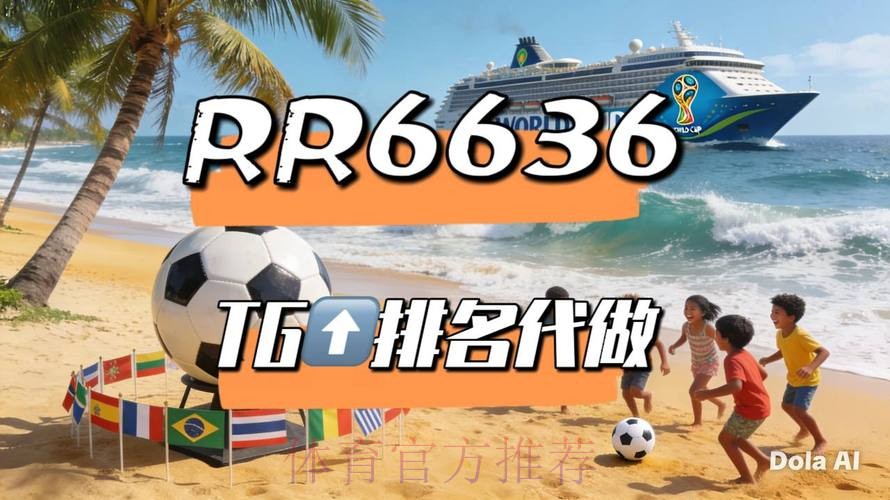 2026世界杯直播实时更新全程直播在哪里看 2026世界杯直播实时更新全程直播在哪里看