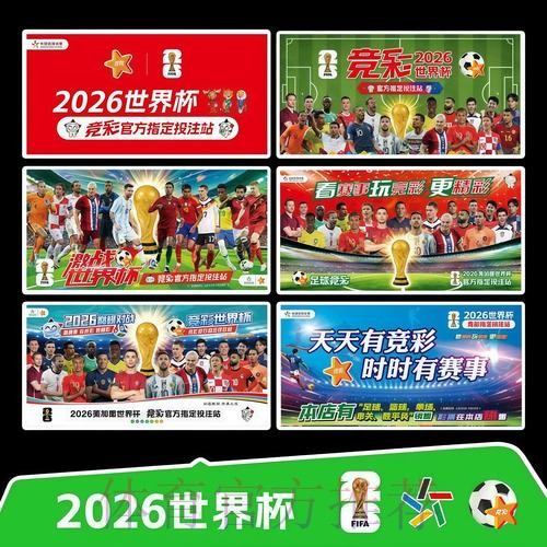 2026世界杯直播完整版实时赛程实时查看 2026世界杯直播完整版实时赛程实时查看